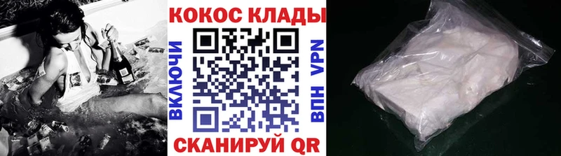хочу наркоту  Анадырь  MEGA   COCAIN Fish Scale 