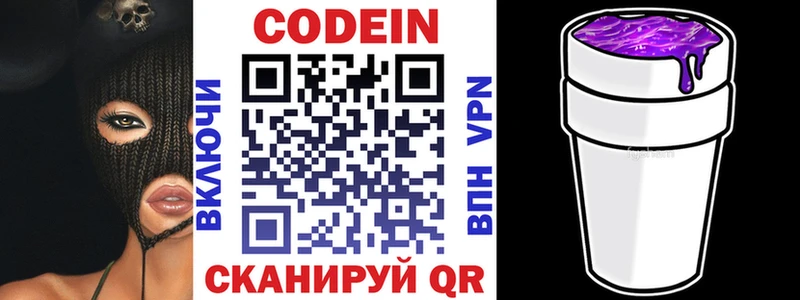 Кодеиновый сироп Lean напиток Lean (лин)  даркнет сайт  Анадырь 