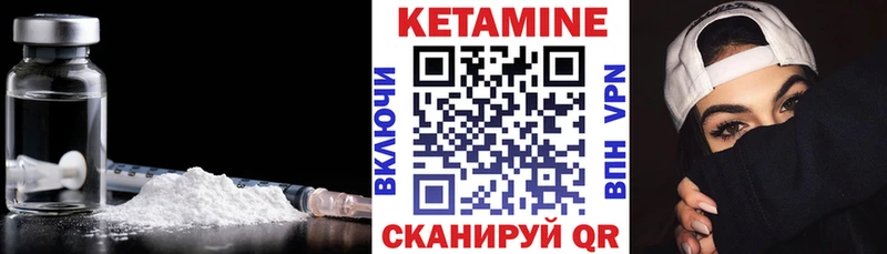Кетамин VHQ  МЕГА   Анадырь 