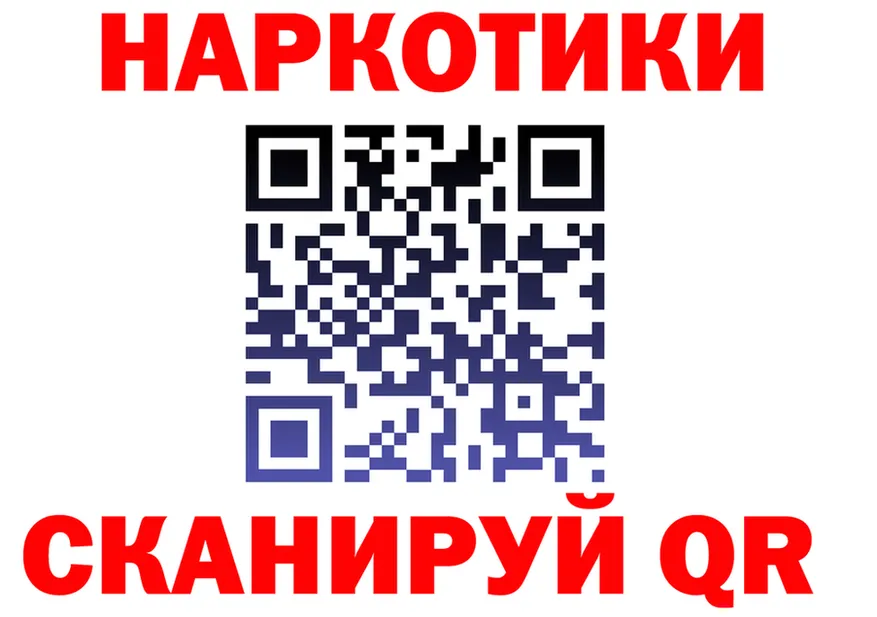 БУТИРАТ вода ТОР это MEGA Анадырь