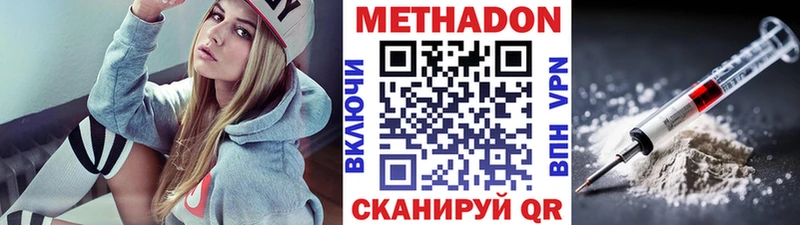 МЕТАДОН белоснежный  Анадырь 